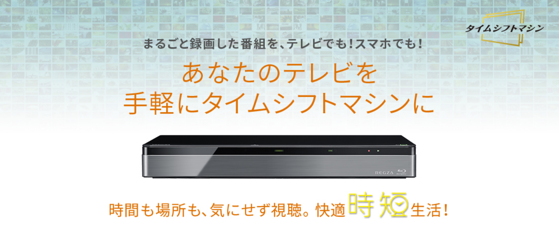 TOSHIBA REGZAタイムシフトマシン DBR-M4010-