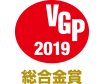 VGP 2019 総合金賞 アイコン
