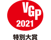 VGP 2021 特別大賞 アイコン