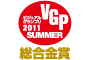 AV REVIEW　ビジュアルグランプリ 2011 summer　総合金賞  アイコン