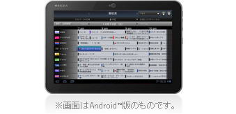 「RZ番組ナビ　for Android™ Tablet」イメージ