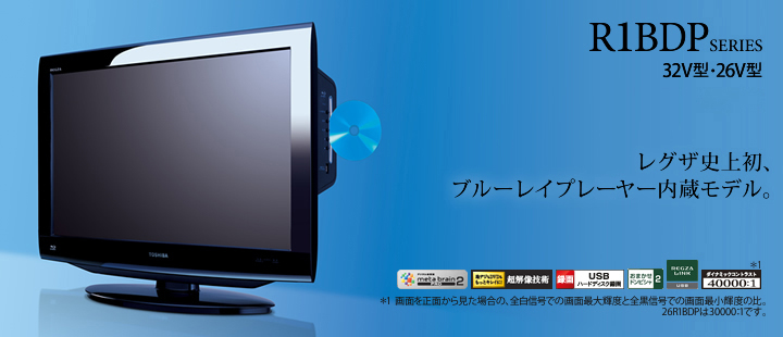 Blu Ray 内蔵 テレビ