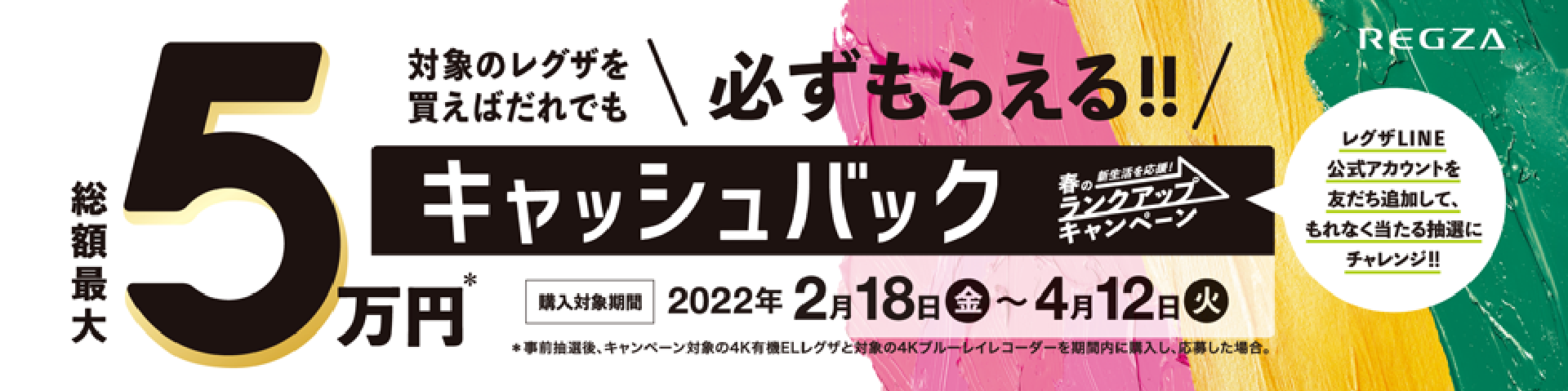 20220217 TVS Campaign Banner
